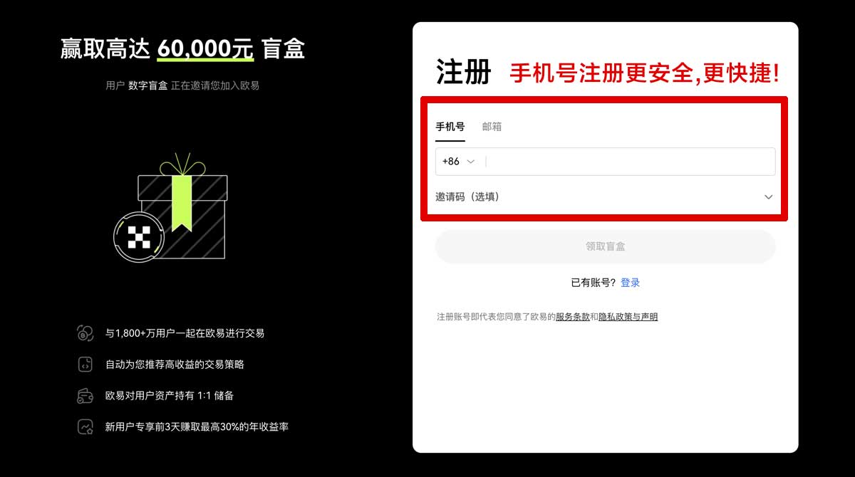 注册欧意官方网站最新入口及平台功能全面介绍账户步骤